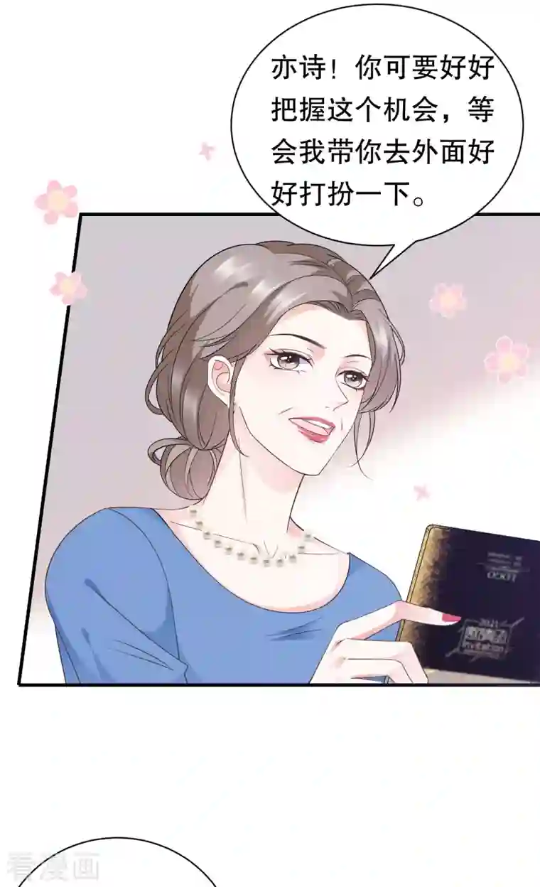 大小姐能有什么坏心眼呢第19话 冷战