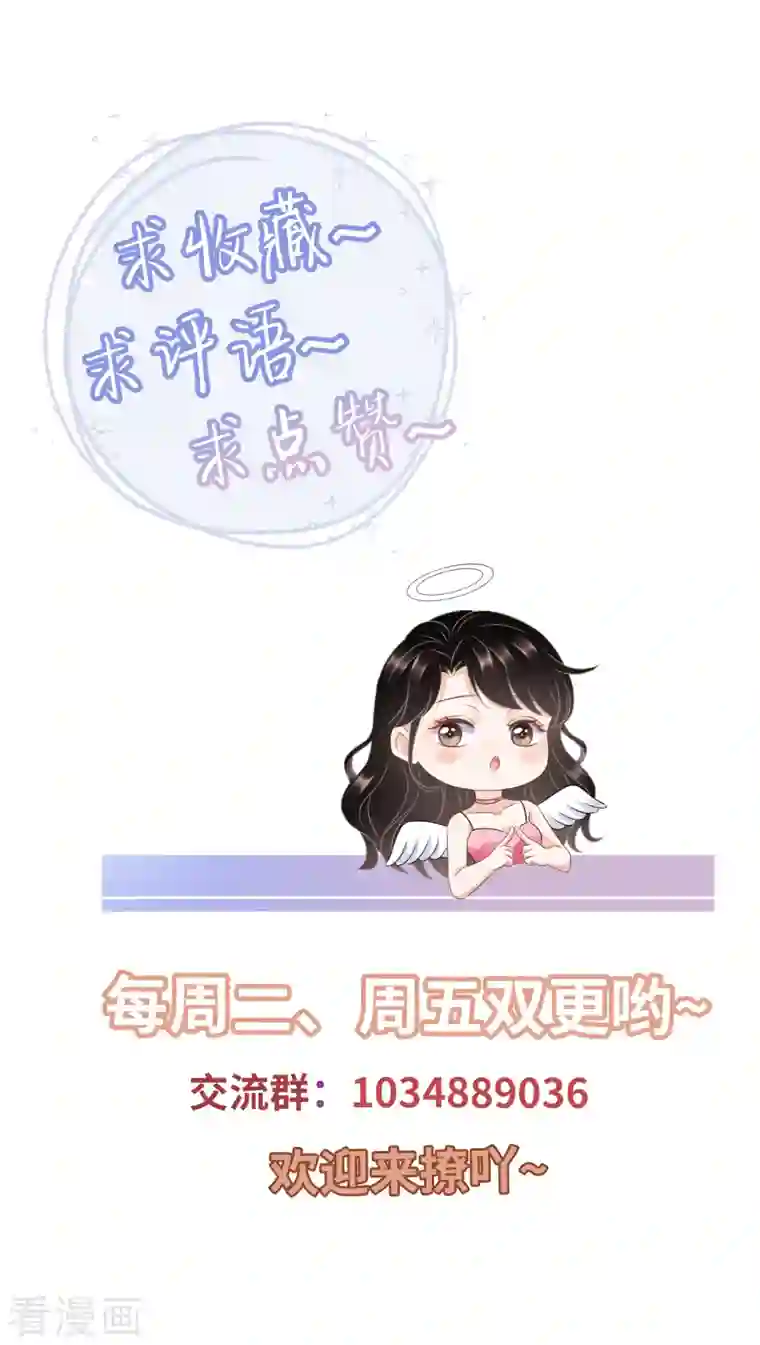 大小姐能有什么坏心眼呢第19话 冷战