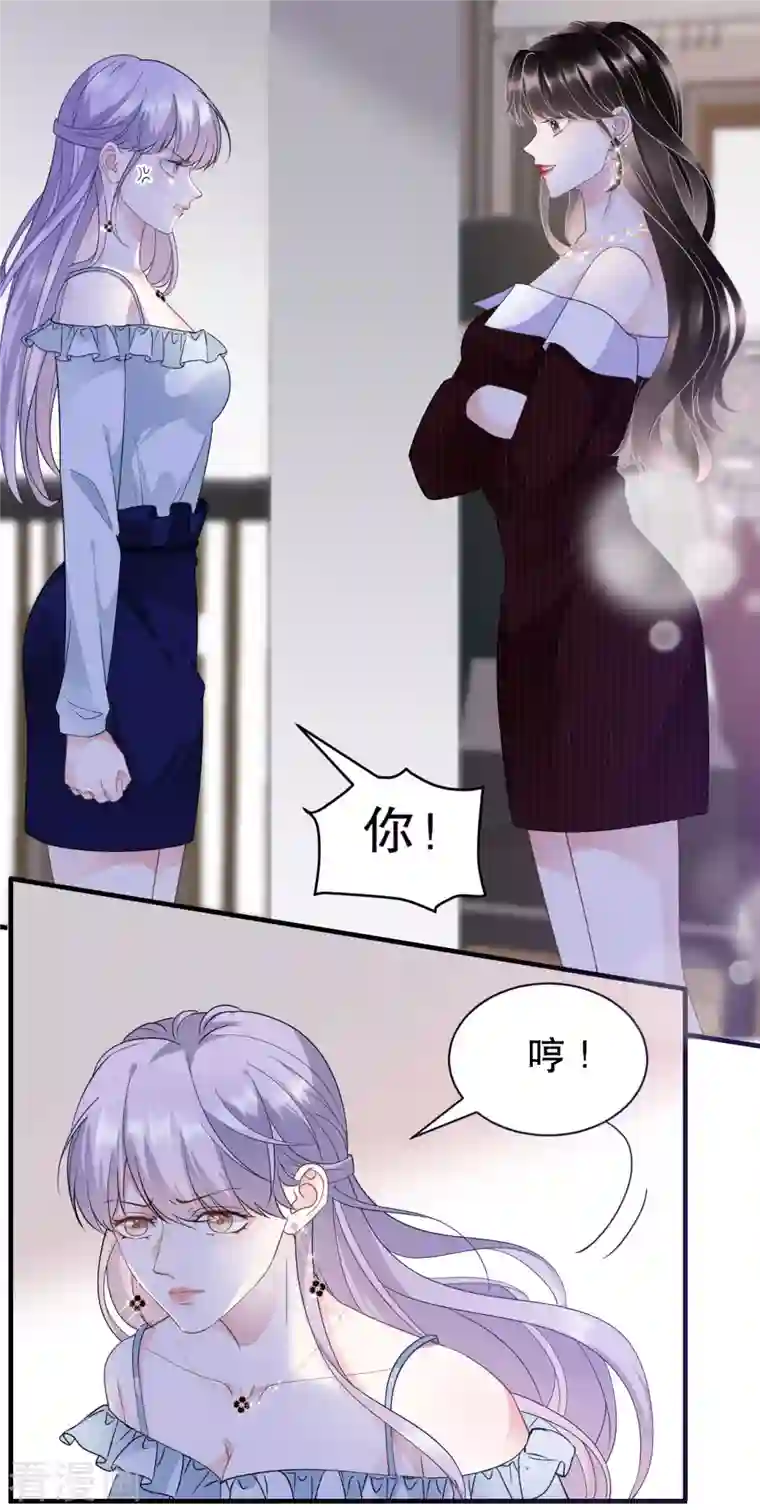 大小姐能有什么坏心眼呢第19话 冷战