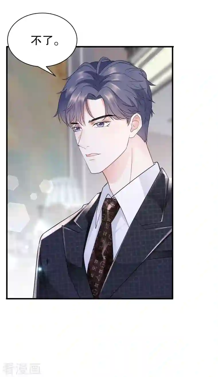 大小姐能有什么坏心眼呢第19话 冷战