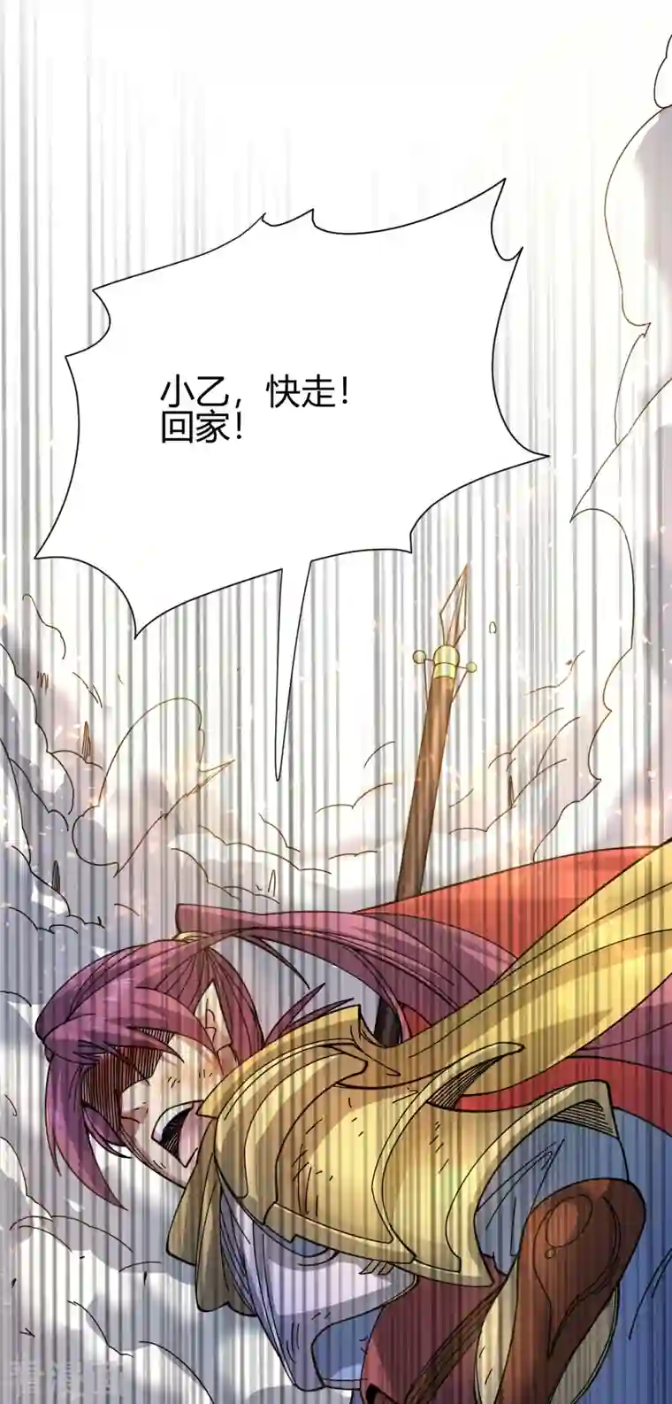 九域之天眼崛起第17话 野外训练