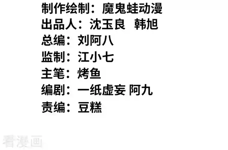 九域之天眼崛起第17话 野外训练