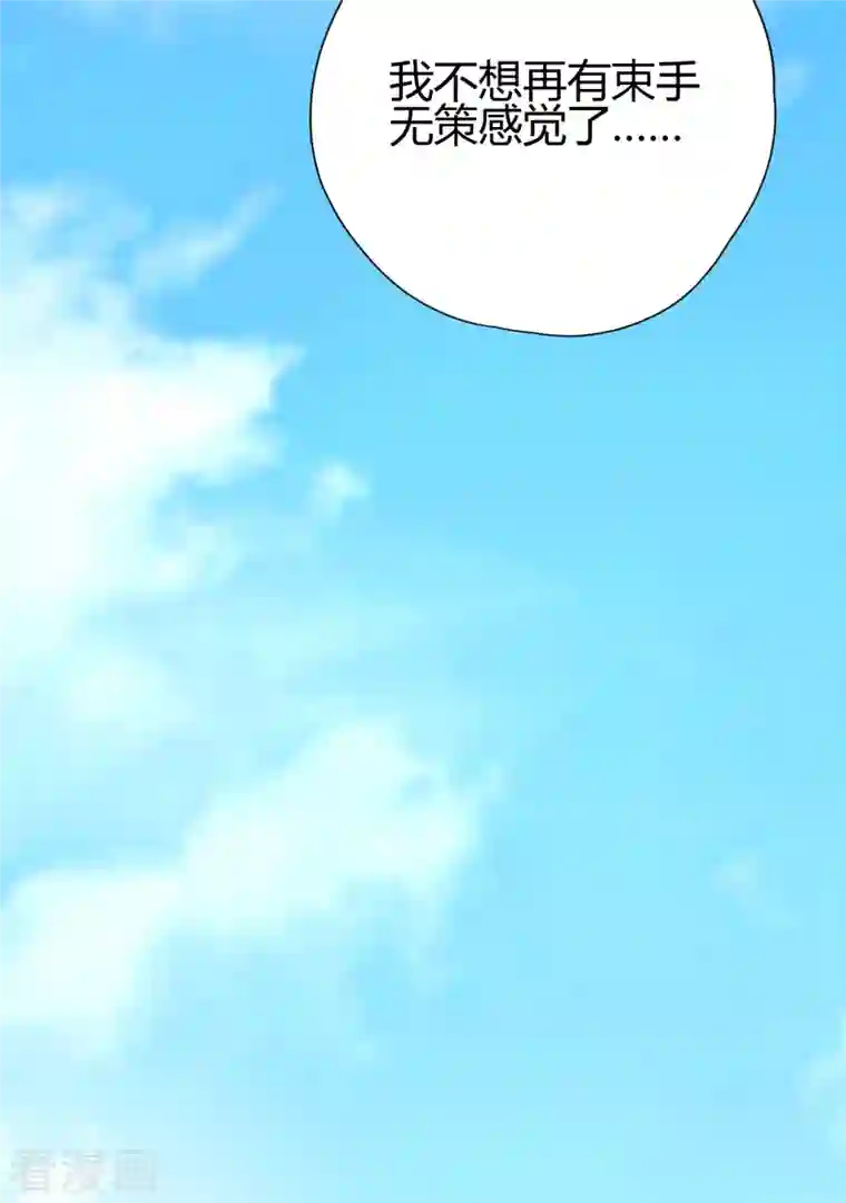 九域之天眼崛起第17话 野外训练