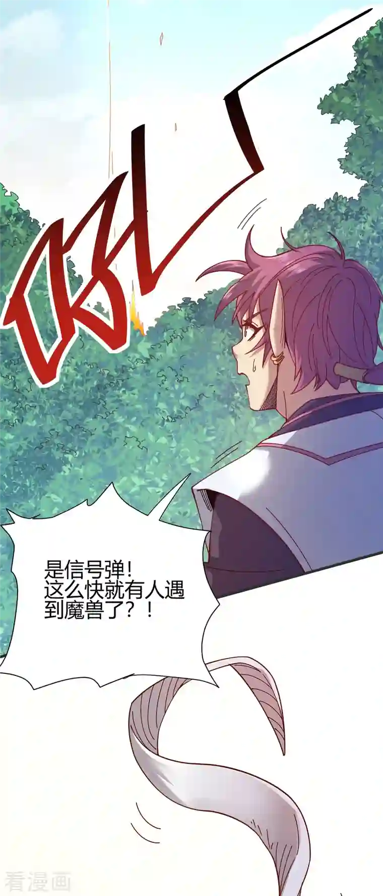 九域之天眼崛起第17话 野外训练