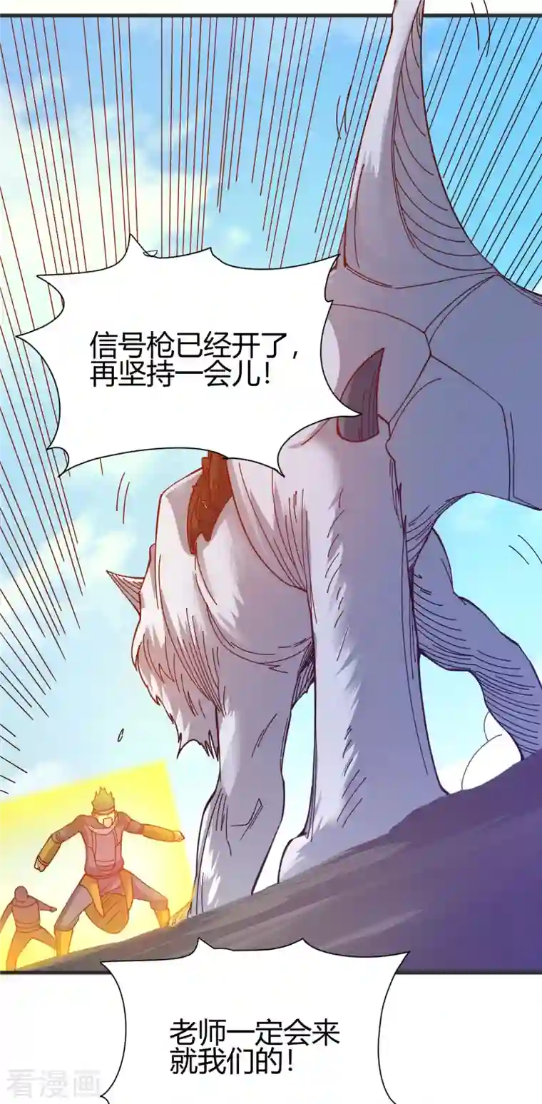 九域之天眼崛起第17话 野外训练