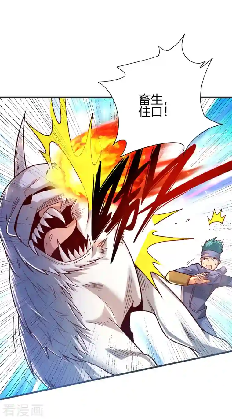 九域之天眼崛起第17话 野外训练