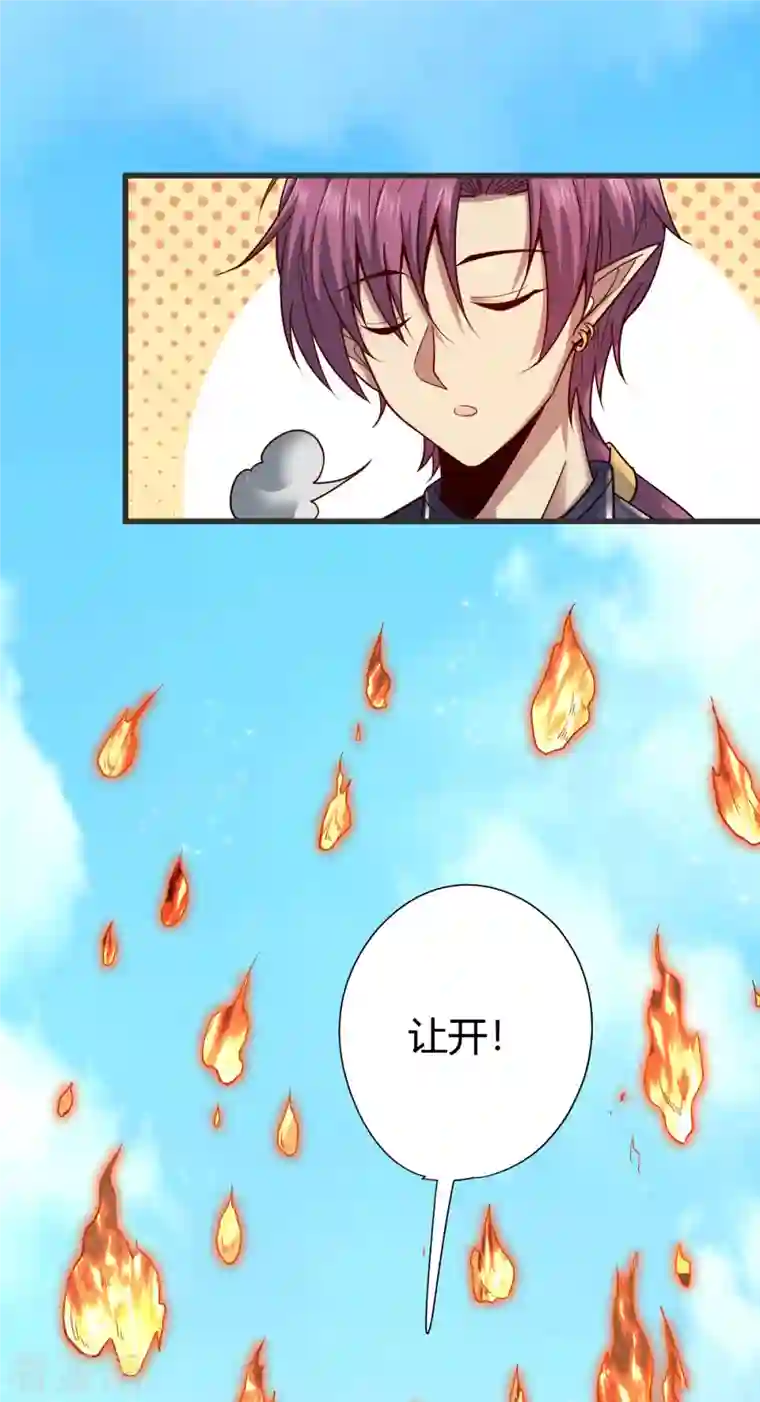 九域之天眼崛起第17话 野外训练