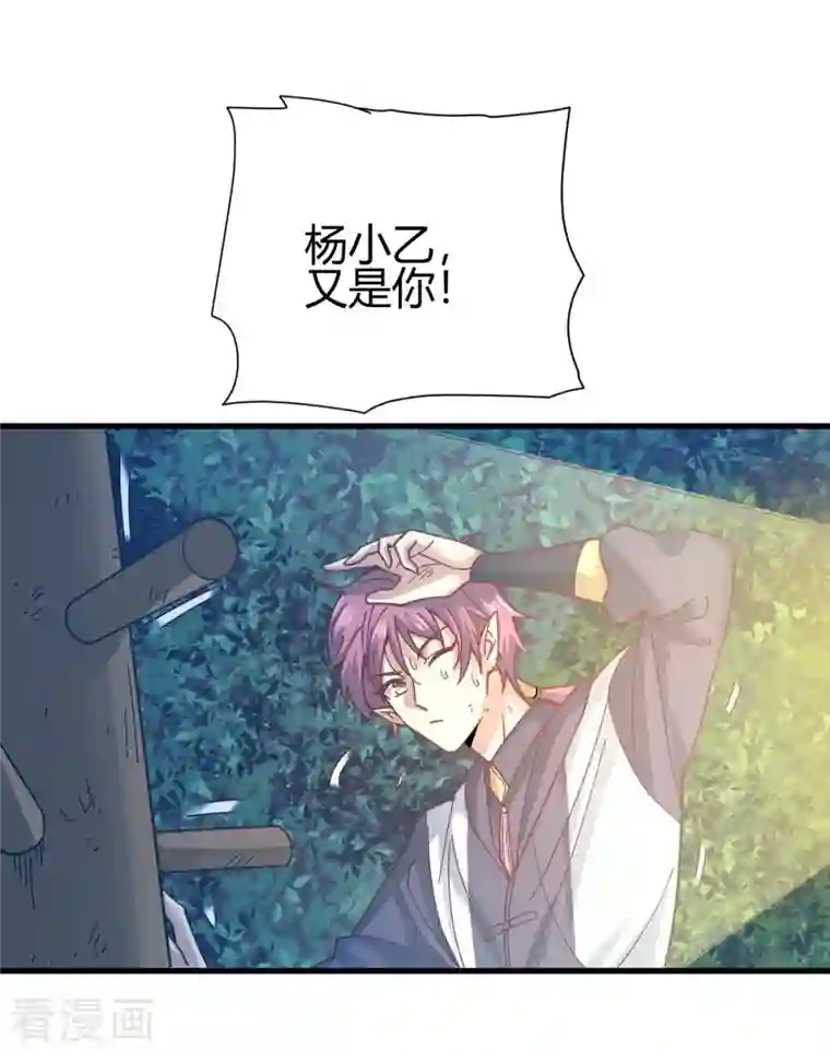 九域之天眼崛起第17话 野外训练