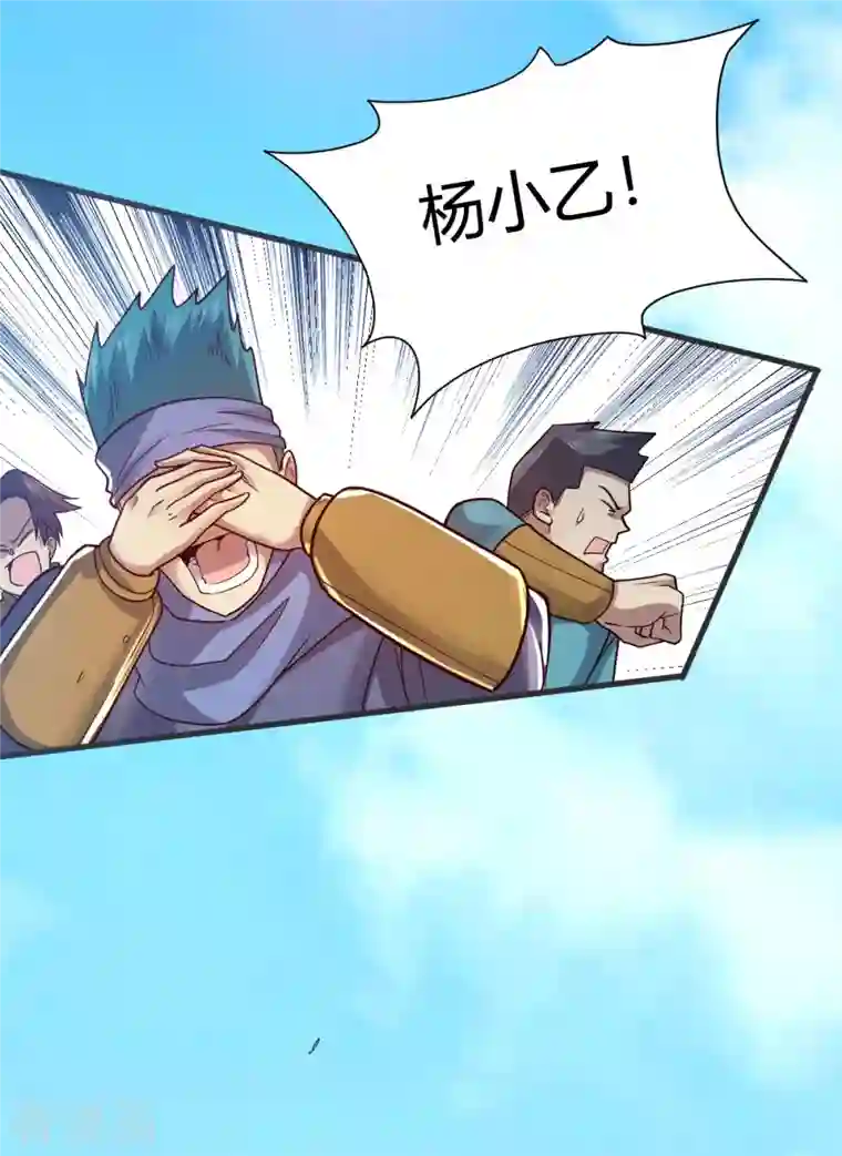 九域之天眼崛起第17话 野外训练