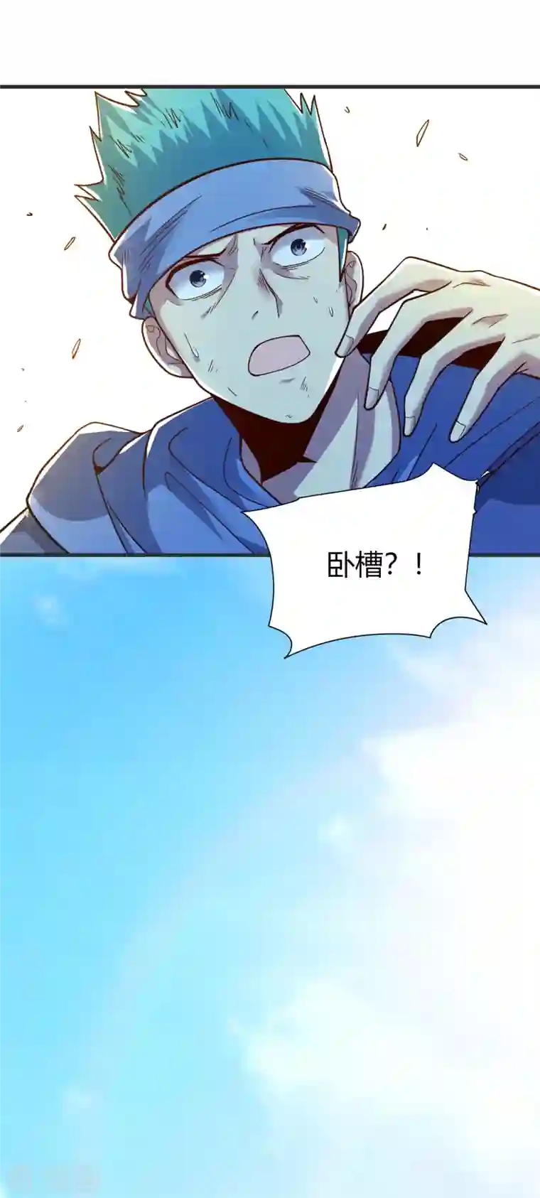 九域之天眼崛起第17话 野外训练