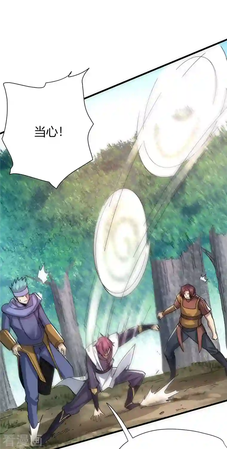 九域之天眼崛起第18话 突袭！