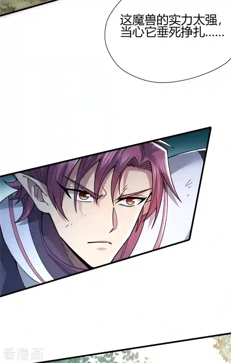 九域之天眼崛起第18话 突袭！