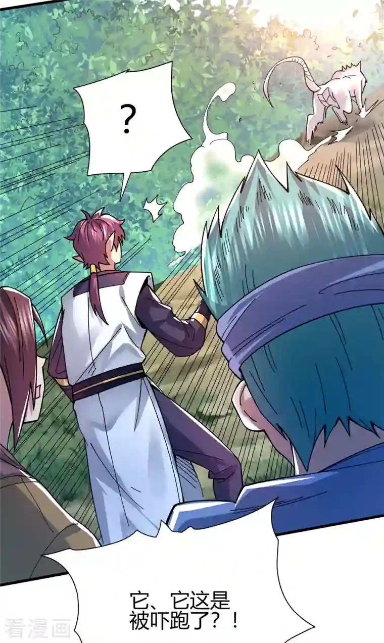 九域之天眼崛起第18话 突袭！