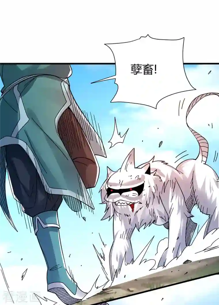 九域之天眼崛起第18话 突袭！