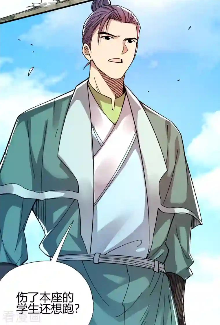 九域之天眼崛起第18话 突袭！