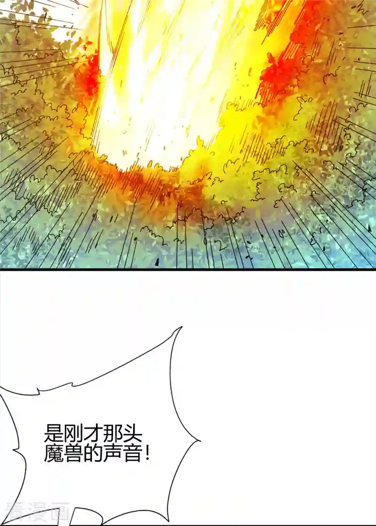 九域之天眼崛起第18话 突袭！