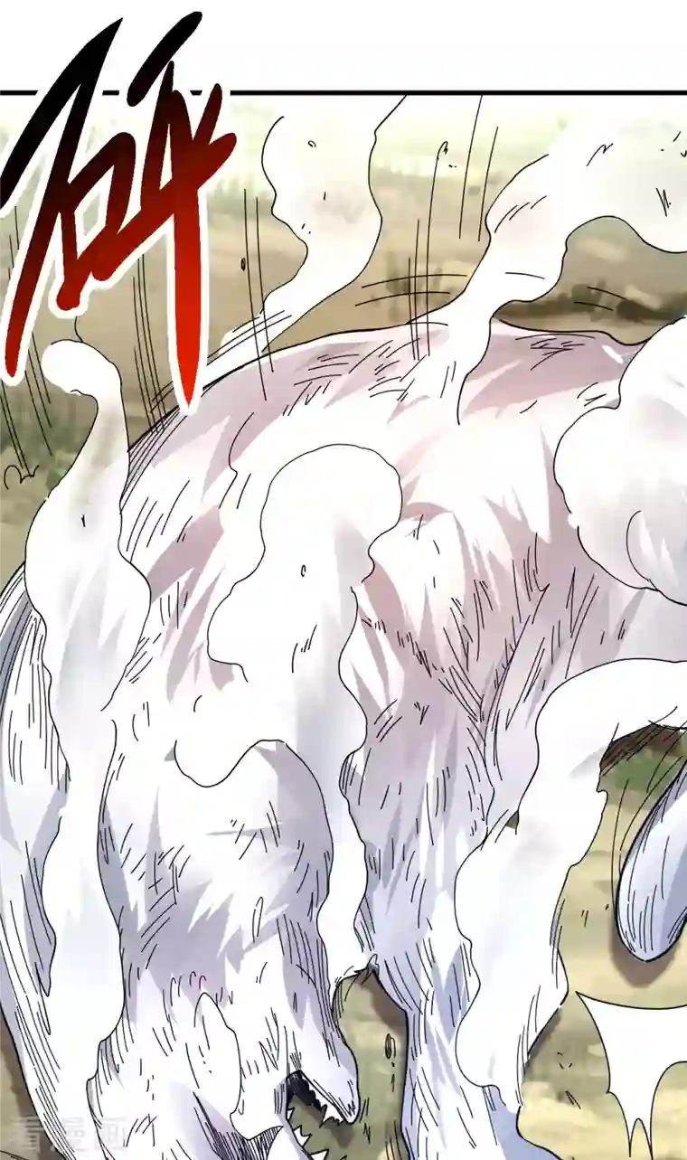 九域之天眼崛起第18话 突袭！