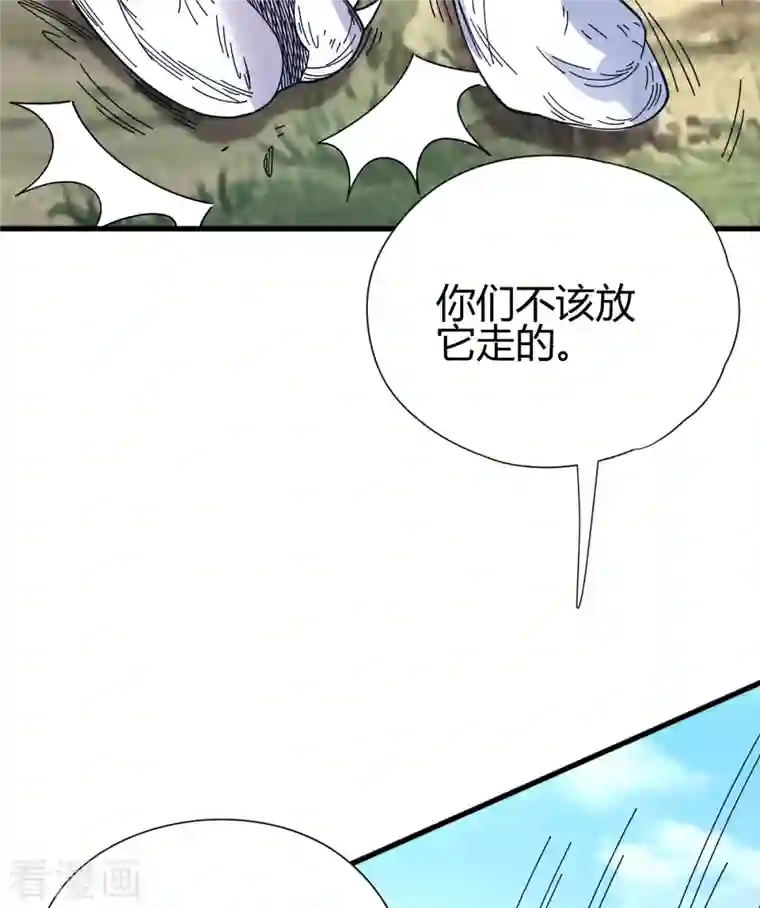 九域之天眼崛起第18话 突袭！