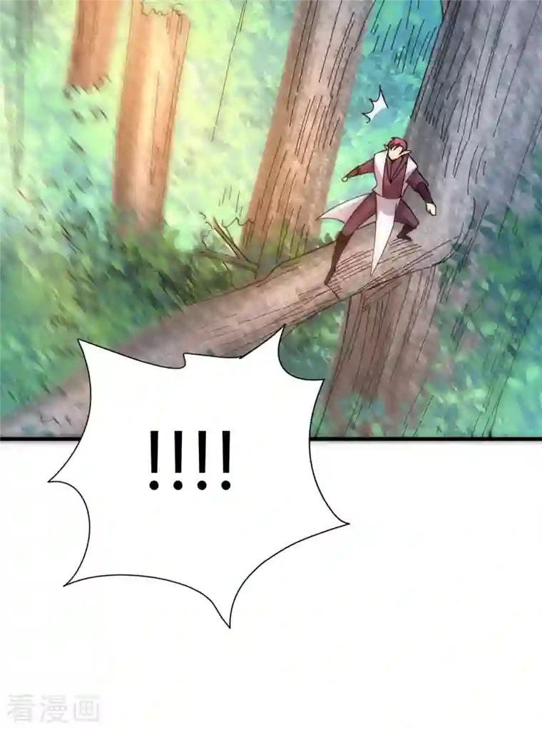 九域之天眼崛起第18话 突袭！