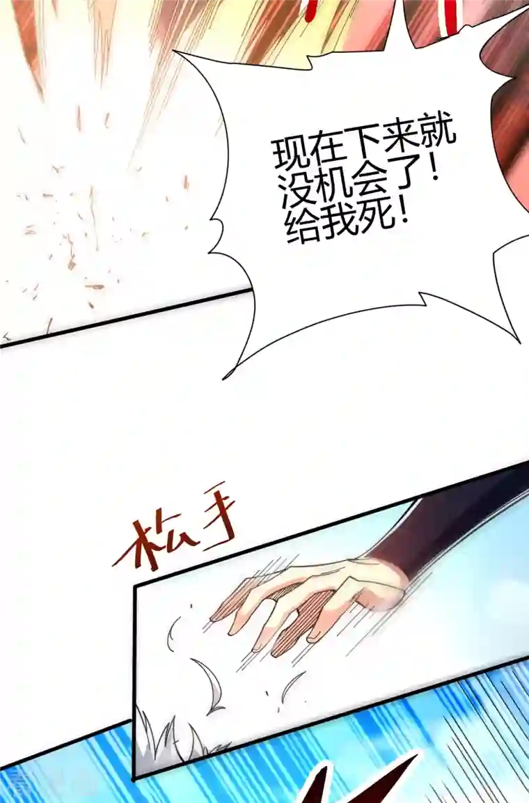 九域之天眼崛起第18话 突袭！