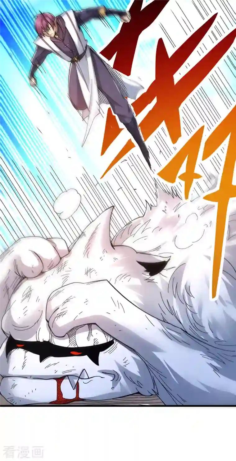 九域之天眼崛起第18话 突袭！