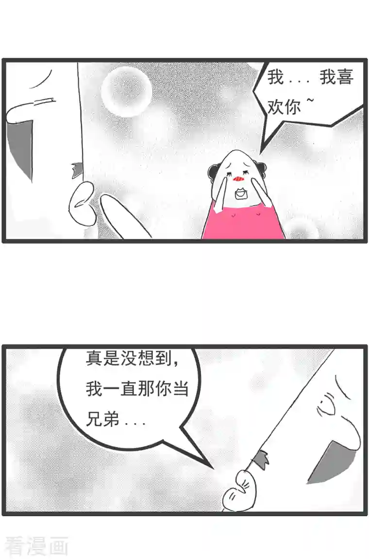 火锅家族第四季第50话 吃硬不吃软