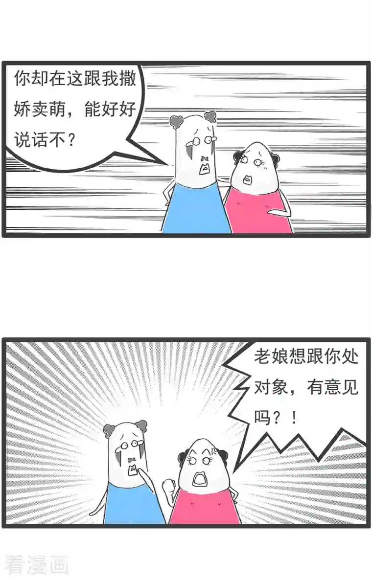 火锅家族第四季第50话 吃硬不吃软