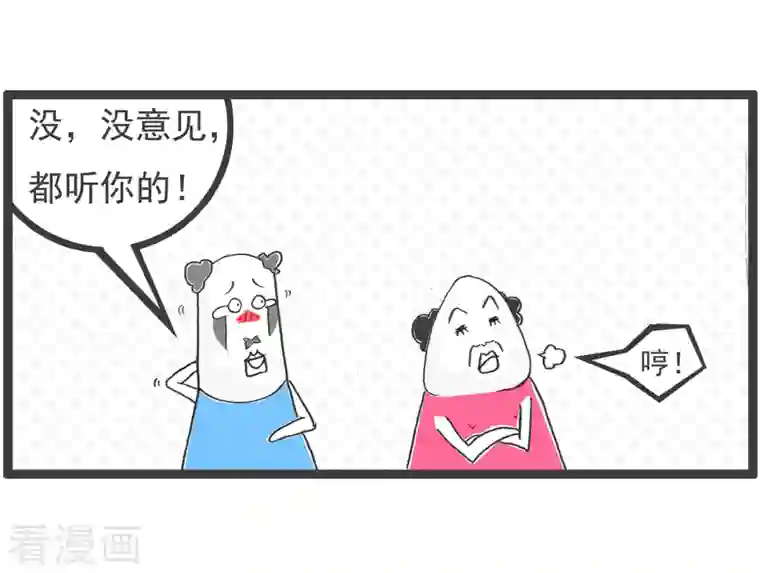 火锅家族第四季第50话 吃硬不吃软