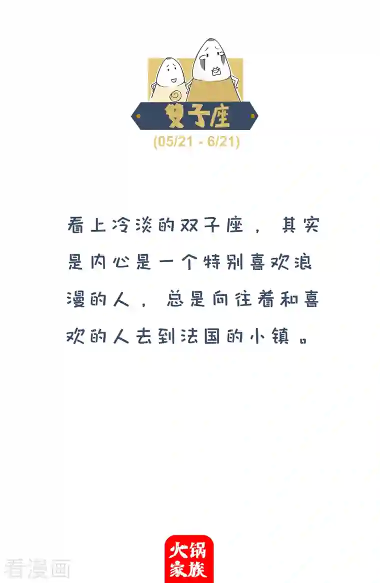 火锅家族第四季第50话 吃硬不吃软