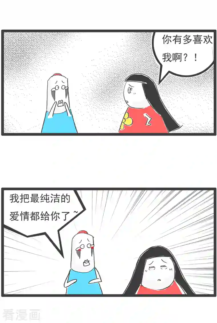 火锅家族第四季第51话 爱情