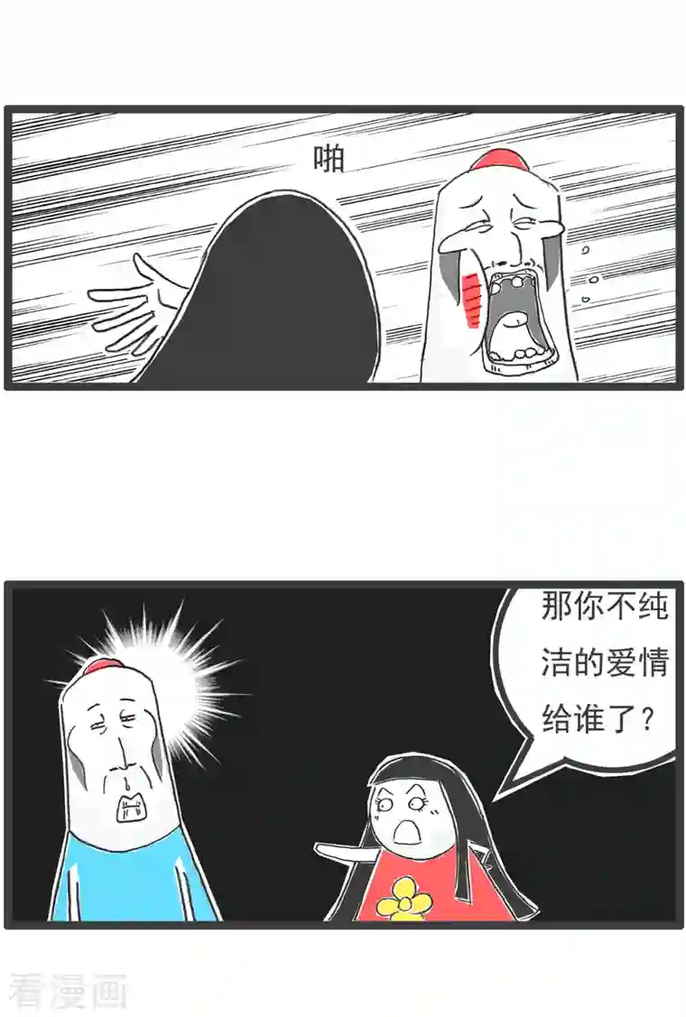 火锅家族第四季第51话 爱情