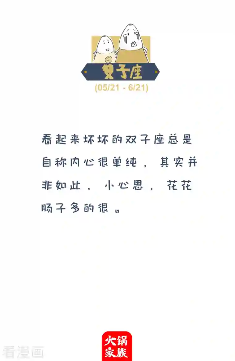 火锅家族第四季第51话 爱情