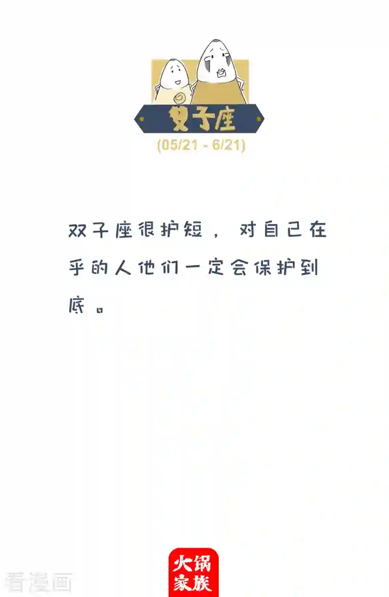 火锅家族第四季第52话 奋斗的年纪