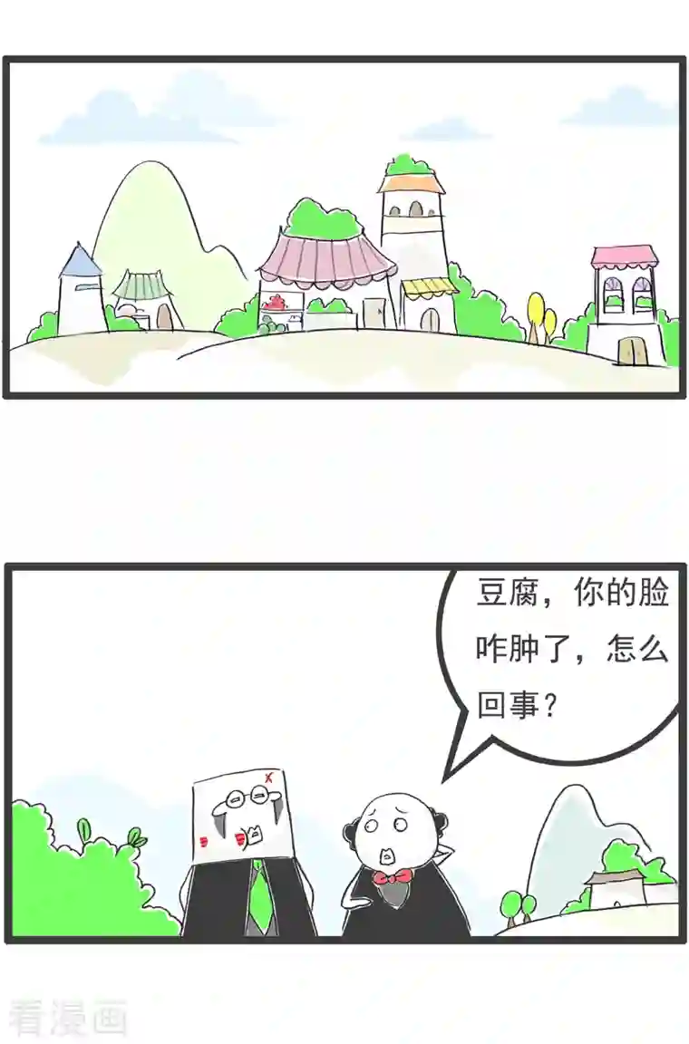 火锅家族第四季第56话 开玩笑