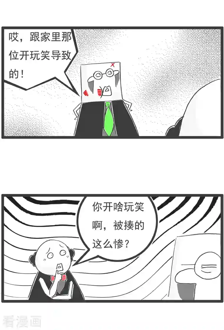 火锅家族第四季第56话 开玩笑