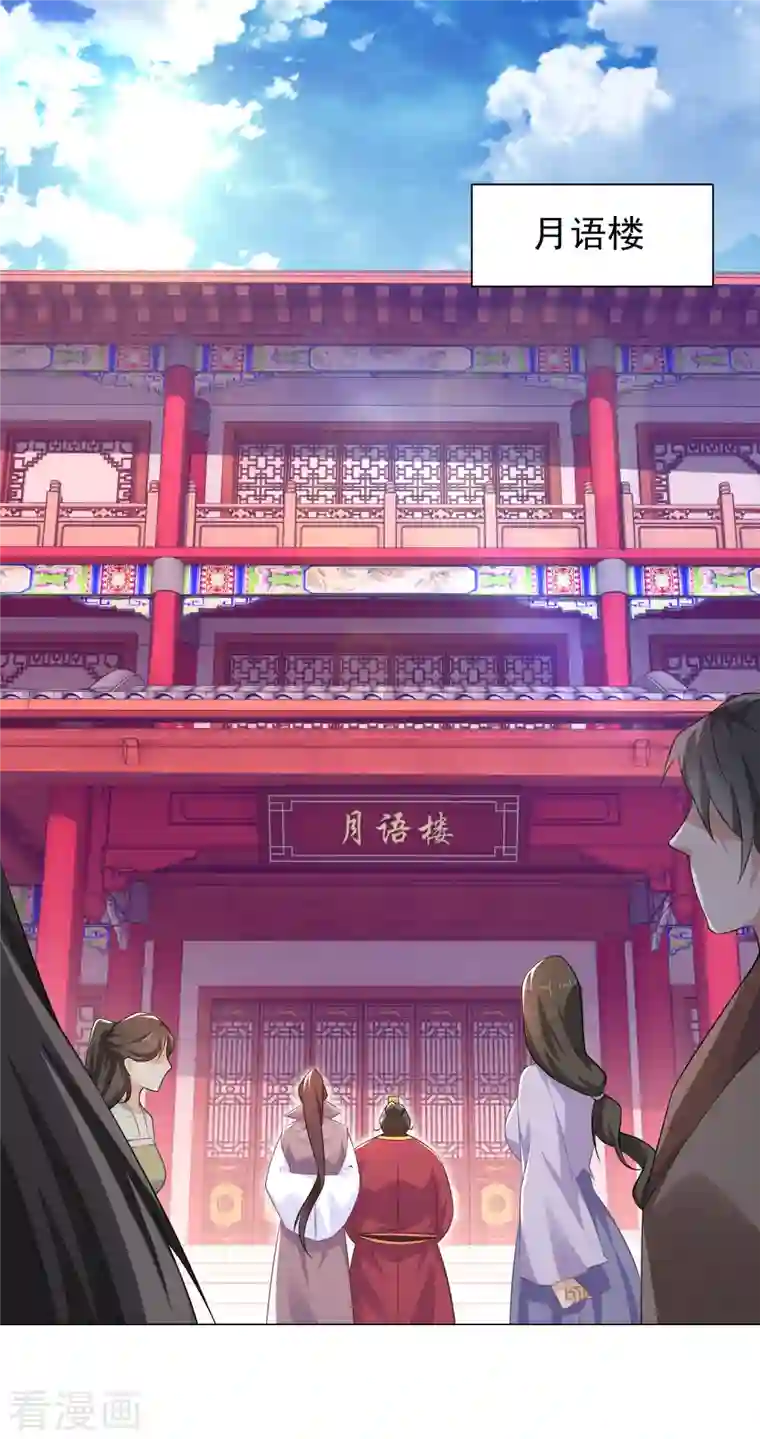 极品狂婿第69话 这个太监有点猛