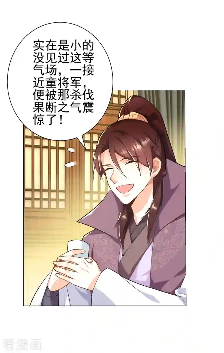 极品狂婿第69话 这个太监有点猛