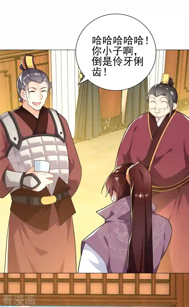 极品狂婿第69话 这个太监有点猛