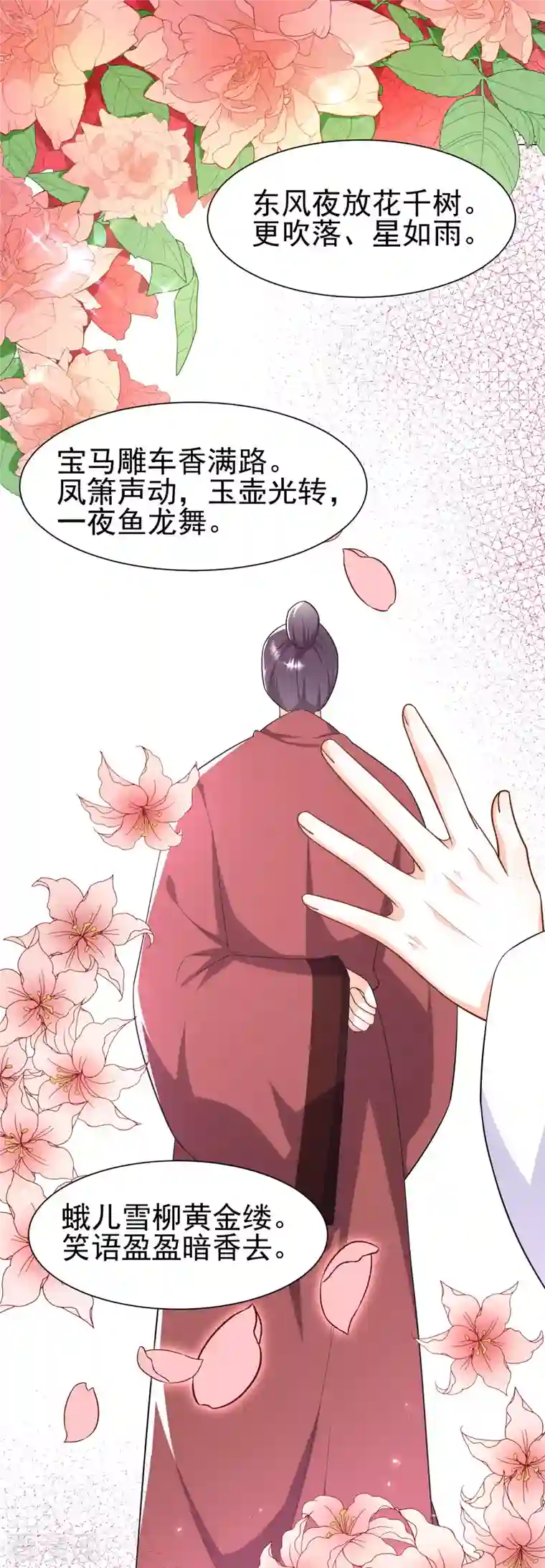 极品狂婿第69话 这个太监有点猛