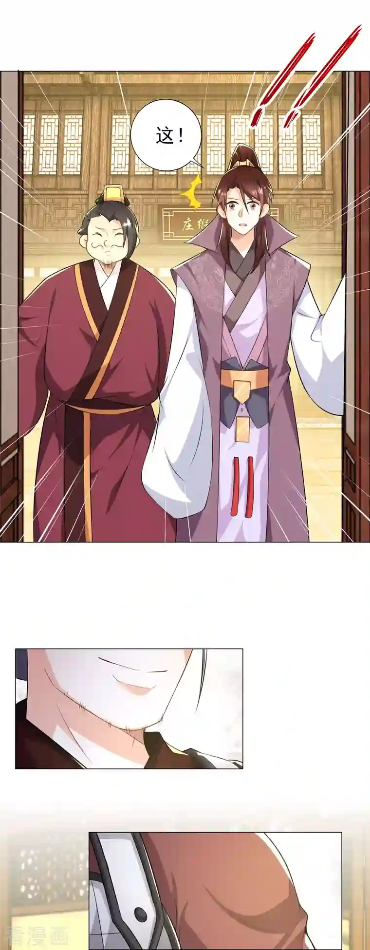 极品狂婿第69话 这个太监有点猛