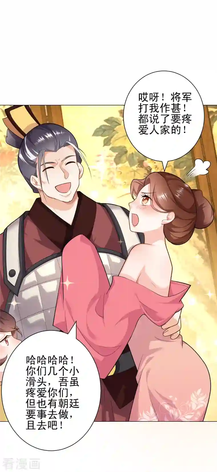 极品狂婿第69话 这个太监有点猛