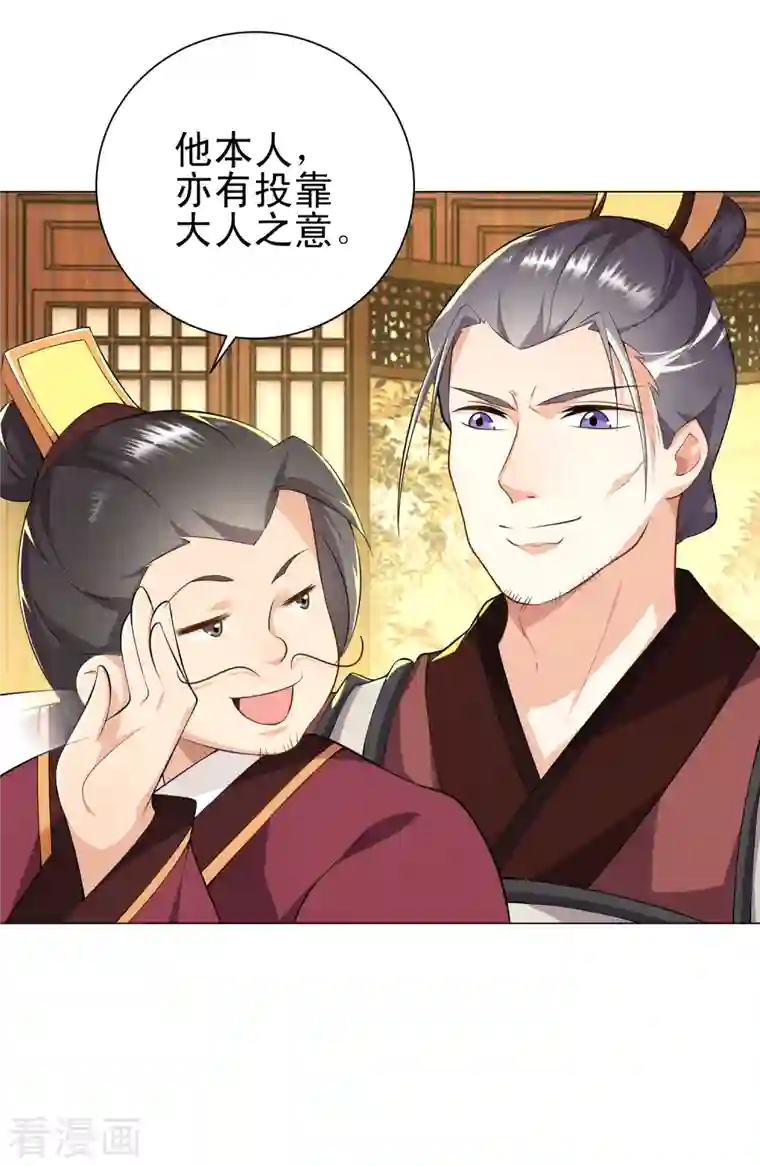 极品狂婿第69话 这个太监有点猛