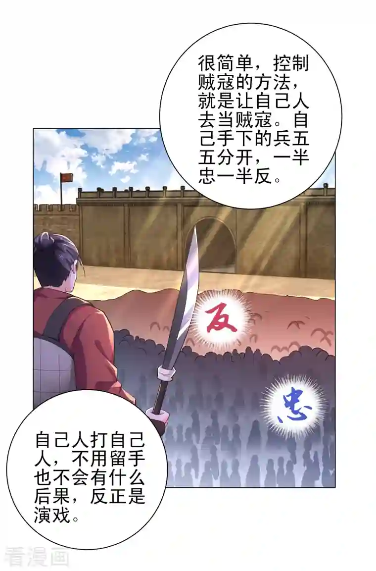 极品狂婿第70话 超级英雄：《太监侠》