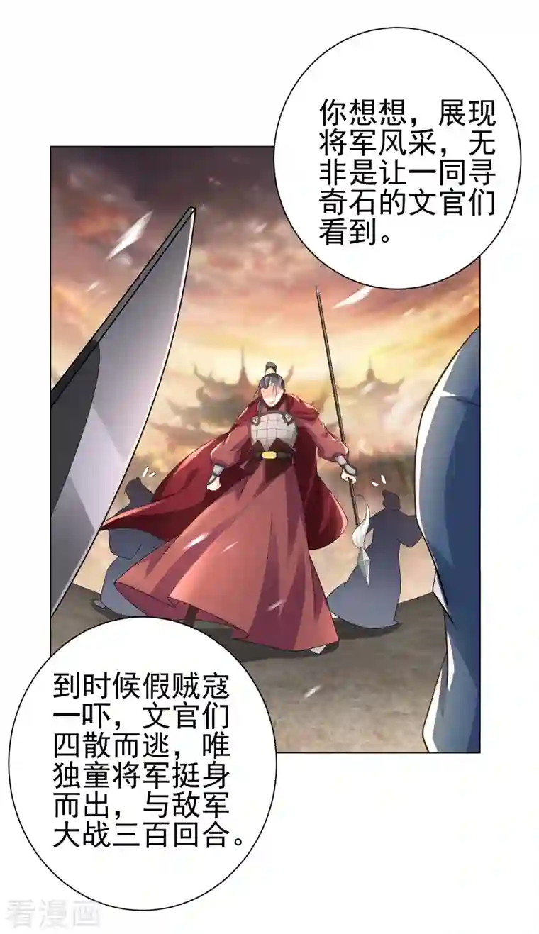 极品狂婿第70话 超级英雄：《太监侠》