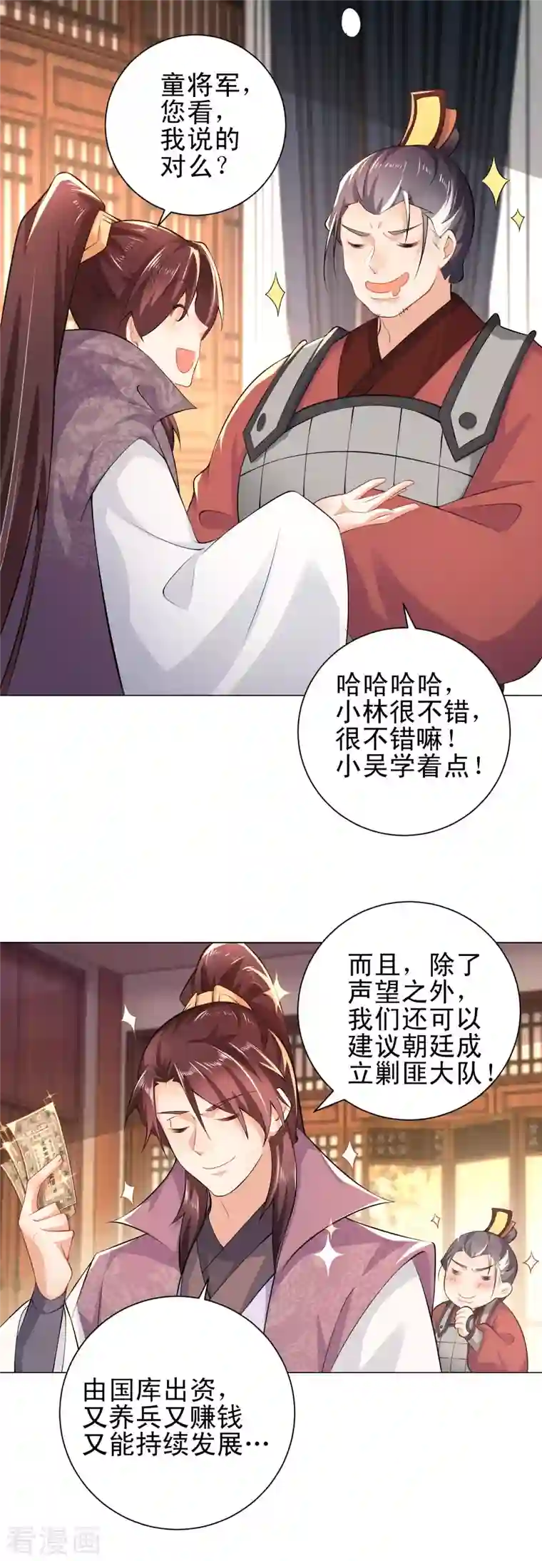 极品狂婿第70话 超级英雄：《太监侠》