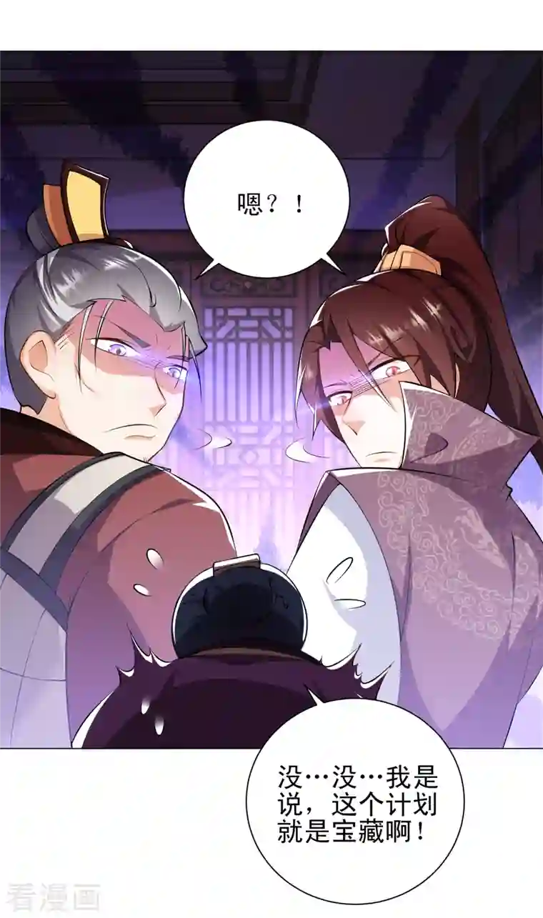 极品狂婿第70话 超级英雄：《太监侠》