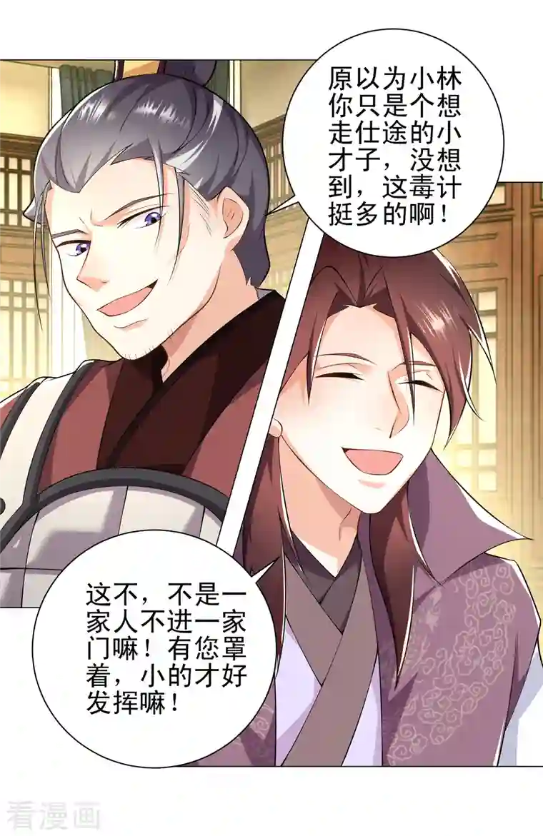 极品狂婿第70话 超级英雄：《太监侠》