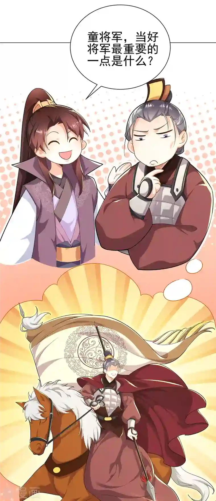 极品狂婿第70话 超级英雄：《太监侠》