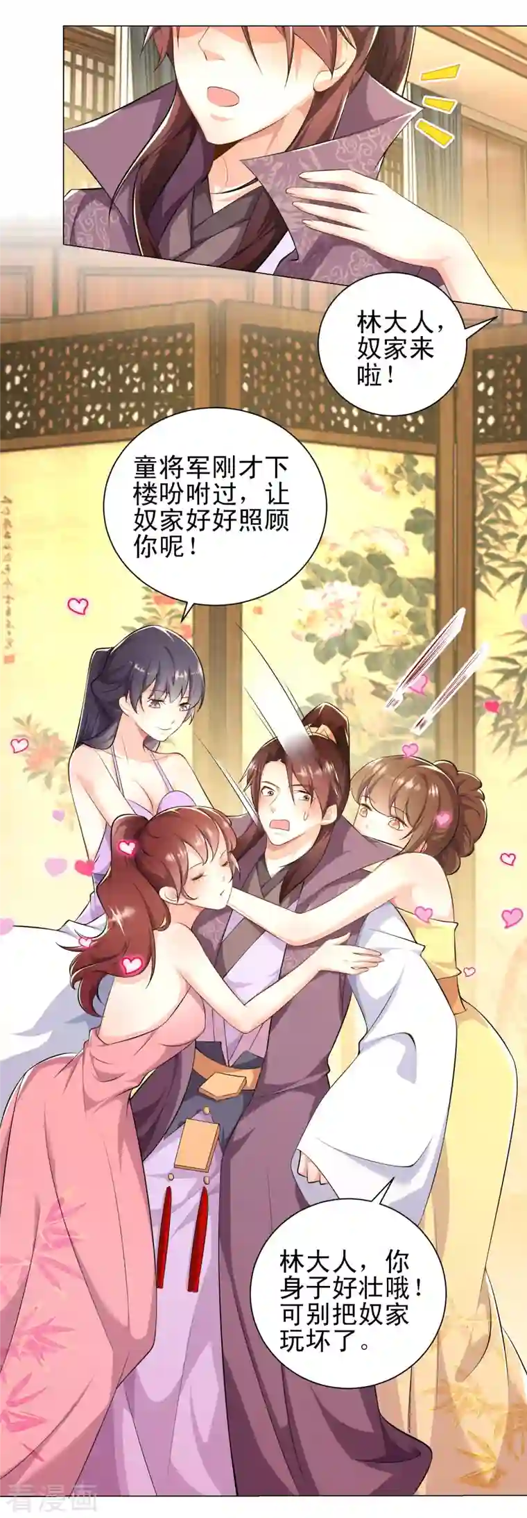 极品狂婿第70话 超级英雄：《太监侠》