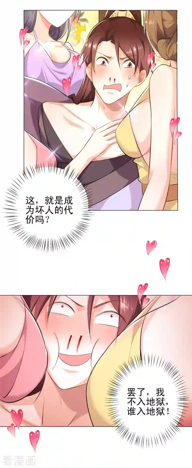 极品狂婿第70话 超级英雄：《太监侠》